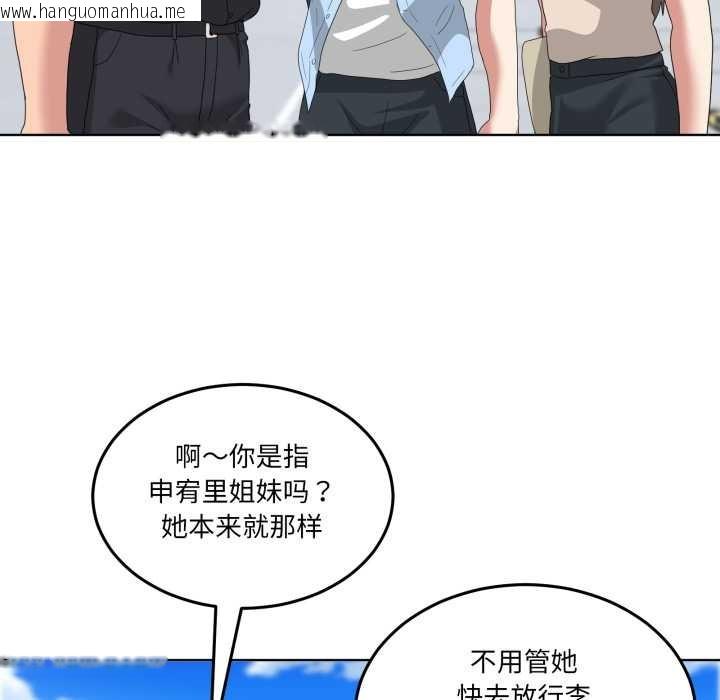 韩国漫画男人止步韩漫_男人止步-第25话在线免费阅读-韩国漫画-第72张图片