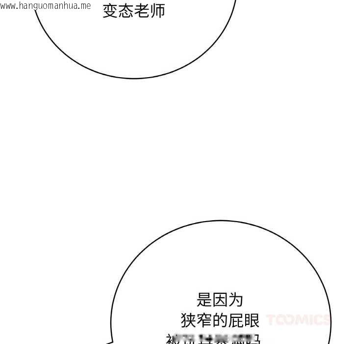 韩国漫画最后的冲刺韩漫_最后的冲刺-第31话在线免费阅读-韩国漫画-第16张图片