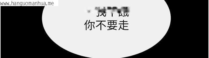 韩国漫画继母与继姐韩漫_继母与继姐-第90话-妹妹真心的请求在线免费阅读-韩国漫画-第176张图片