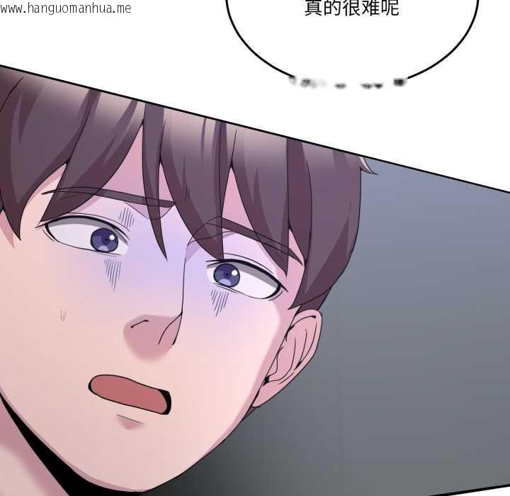 韩国漫画男人止步韩漫_男人止步-第25话在线免费阅读-韩国漫画-第146张图片