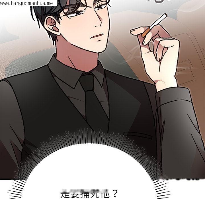 韩国漫画婚姻束缚韩漫_婚姻束缚-第52话在线免费阅读-韩国漫画-第137张图片