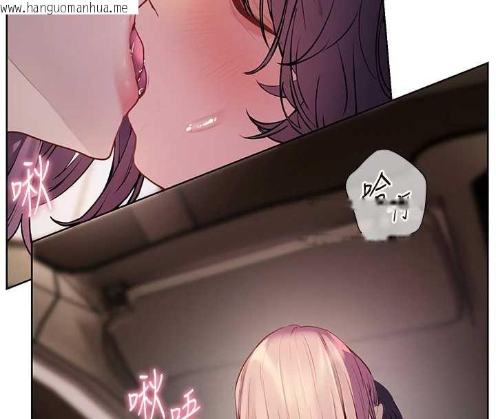 韩国漫画老师的亲密指导韩漫_老师的亲密指导-第68话-辣妹教师的隐密集会在线免费阅读-韩国漫画-第24张图片