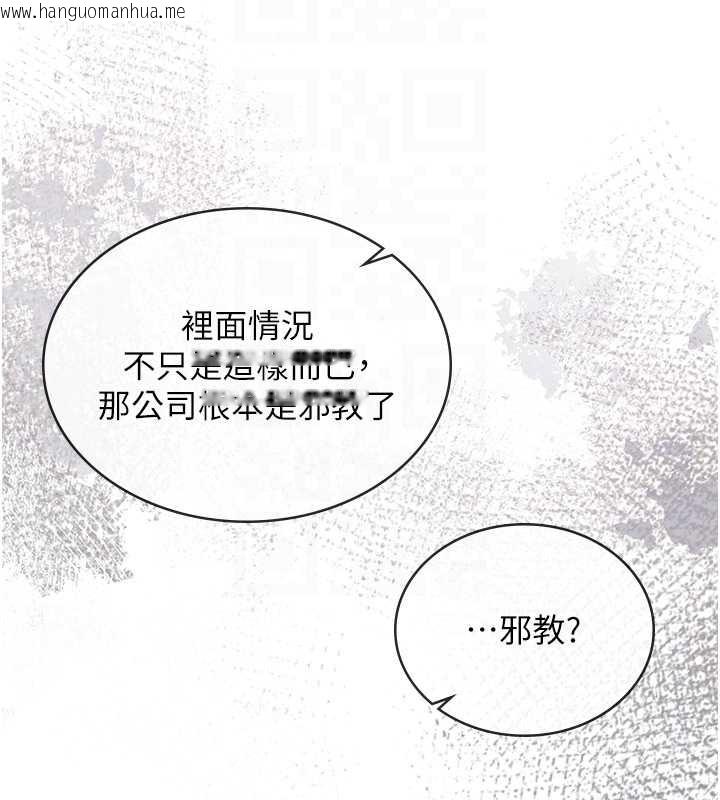 韩国漫画衣锦还乡韩漫_衣锦还乡-第15话-居高位者的下流性爱在线免费阅读-韩国漫画-第94张图片