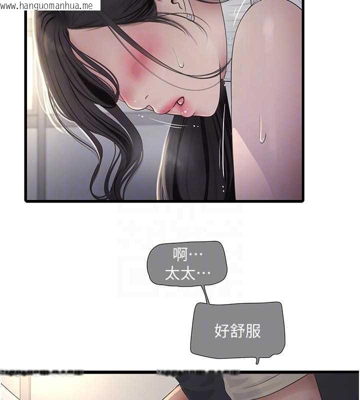 韩国漫画水电工日志韩漫_水电工日志-第106话-妳体内的触感好销魂在线免费阅读-韩国漫画-第65张图片