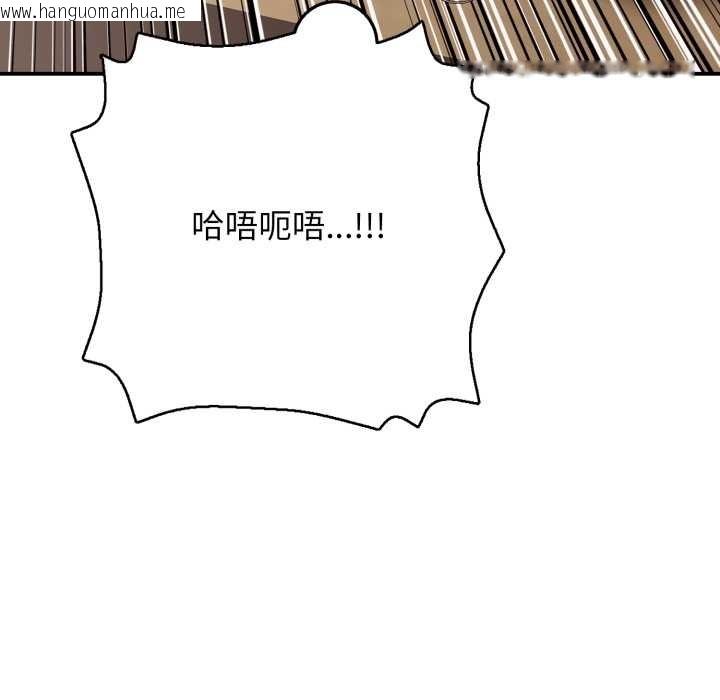 韩国漫画再爱我一次韩漫_再爱我一次-第38话在线免费阅读-韩国漫画-第150张图片