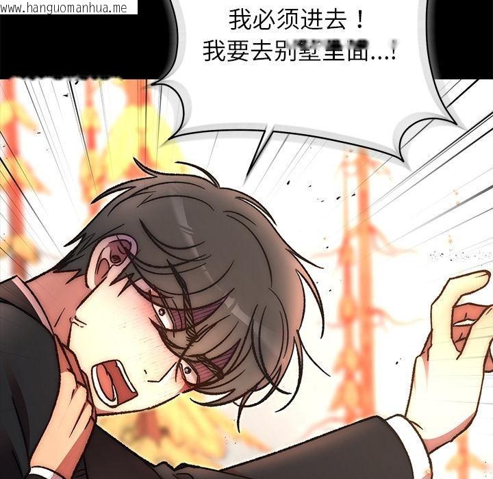 韩国漫画婚姻束缚韩漫_婚姻束缚-第52话在线免费阅读-韩国漫画-第87张图片