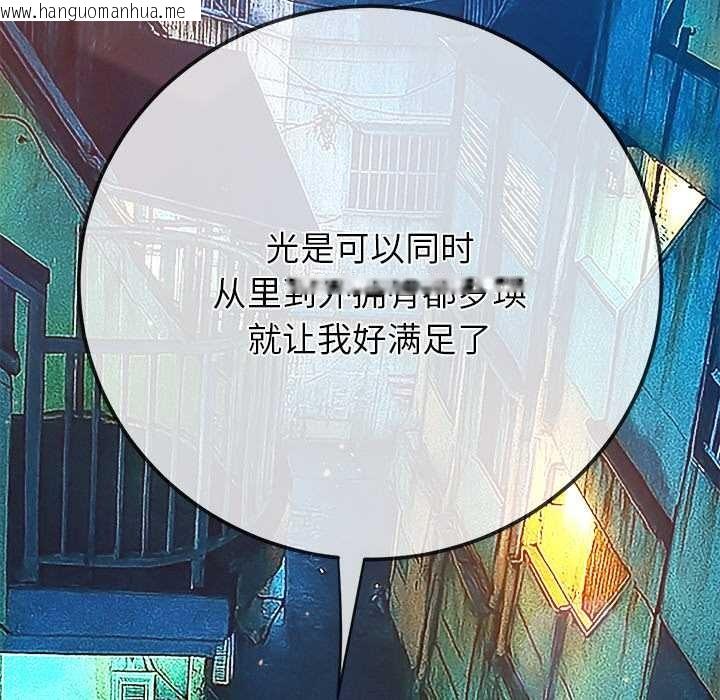 韩国漫画恶女勾勾缠/难缠小恶女韩漫_恶女勾勾缠/难缠小恶女-第273话在线免费阅读-韩国漫画-第135张图片