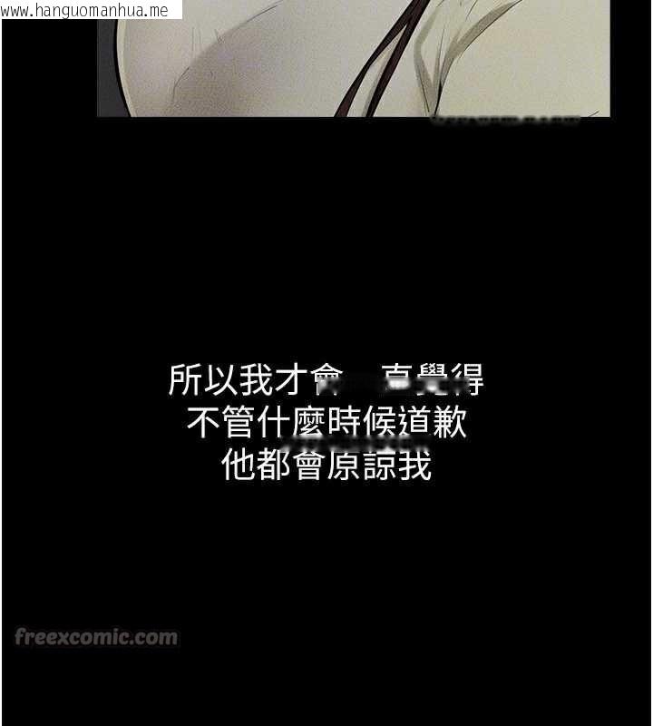 韩国漫画继母与继姐韩漫_继母与继姐-第90话-妹妹真心的请求在线免费阅读-韩国漫画-第98张图片