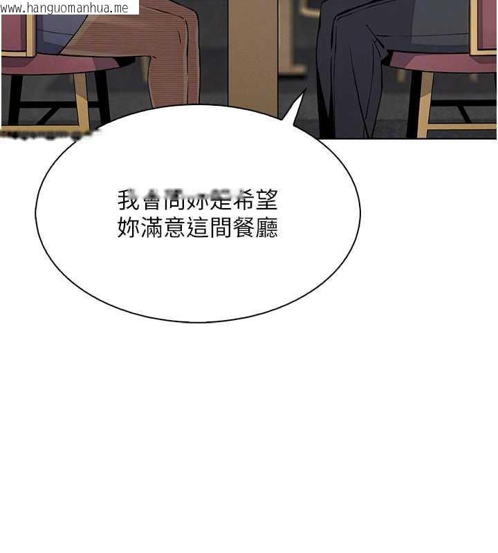 韩国漫画我的掌上明珠韩漫_我的掌上明珠-第28话-彻底晕船的女下属在线免费阅读-韩国漫画-第118张图片
