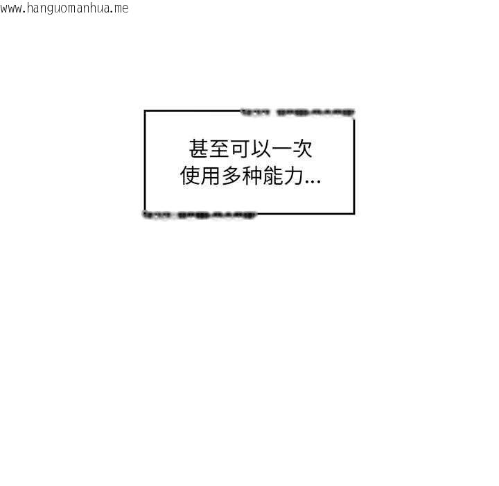 韩国漫画催眠手机韩漫_催眠手机-第39话在线免费阅读-韩国漫画-第27张图片