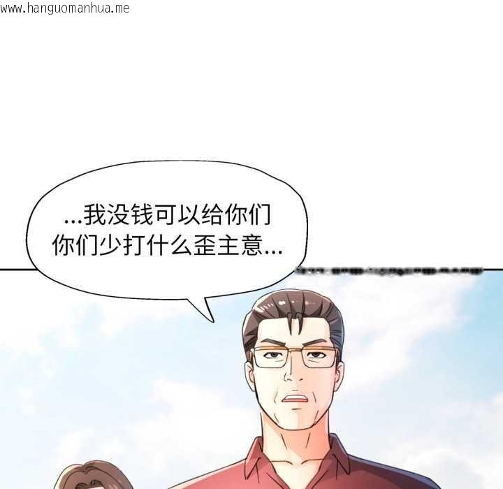 韩国漫画脱轨关系韩漫_脱轨关系-第73话在线免费阅读-韩国漫画-第32张图片