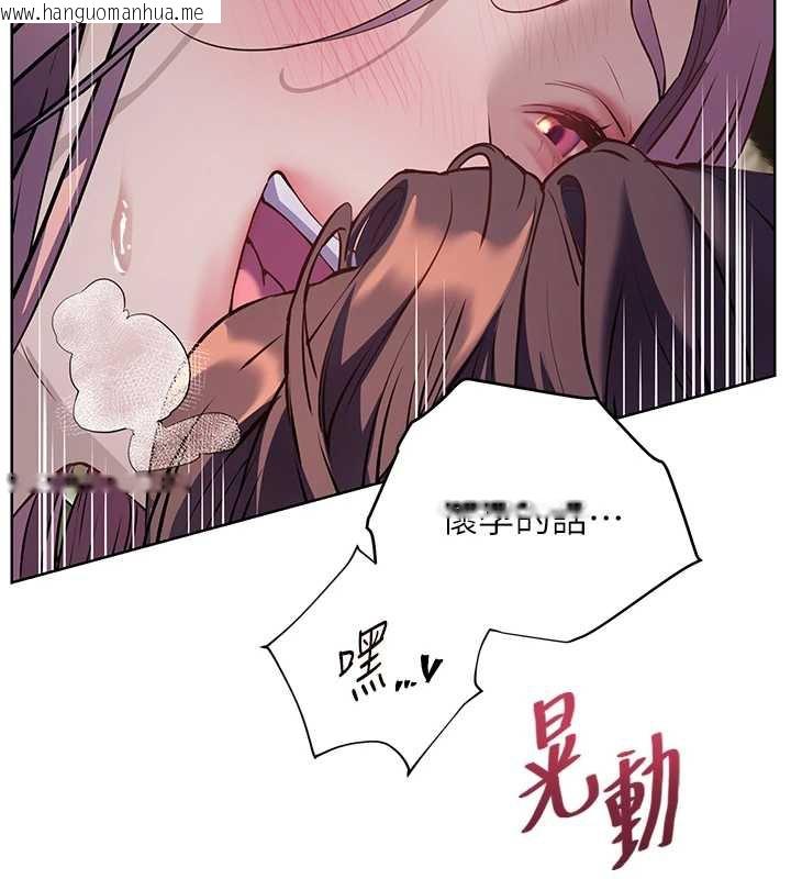 韩国漫画老师的亲密指导韩漫_老师的亲密指导-第68话-辣妹教师的隐密集会在线免费阅读-韩国漫画-第170张图片