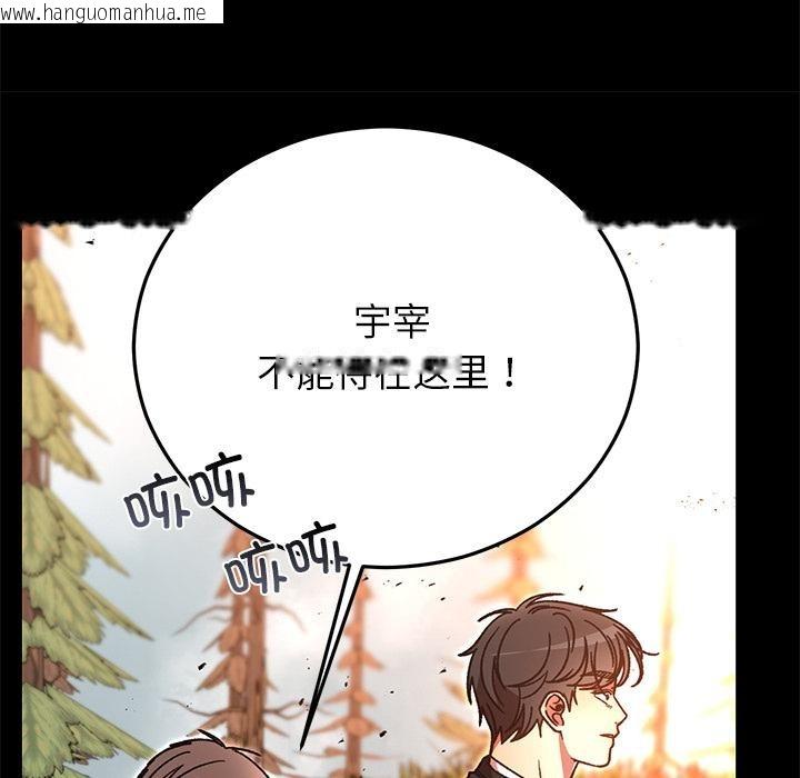 韩国漫画婚姻束缚韩漫_婚姻束缚-第52话在线免费阅读-韩国漫画-第82张图片