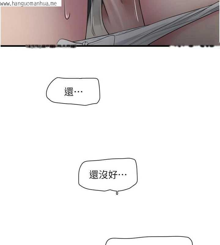 韩国漫画水电工日志韩漫_水电工日志-第106话-妳体内的触感好销魂在线免费阅读-韩国漫画-第40张图片