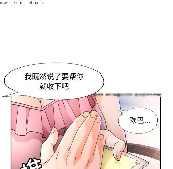 韩国漫画脱轨关系韩漫_脱轨关系-第73话在线免费阅读-韩国漫画-第18张图片