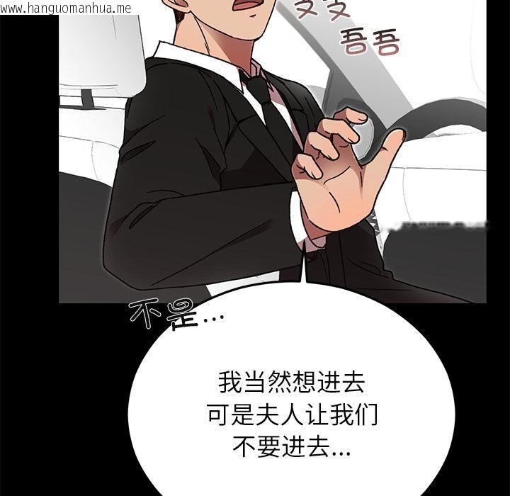 韩国漫画婚姻束缚韩漫_婚姻束缚-第52话在线免费阅读-韩国漫画-第40张图片