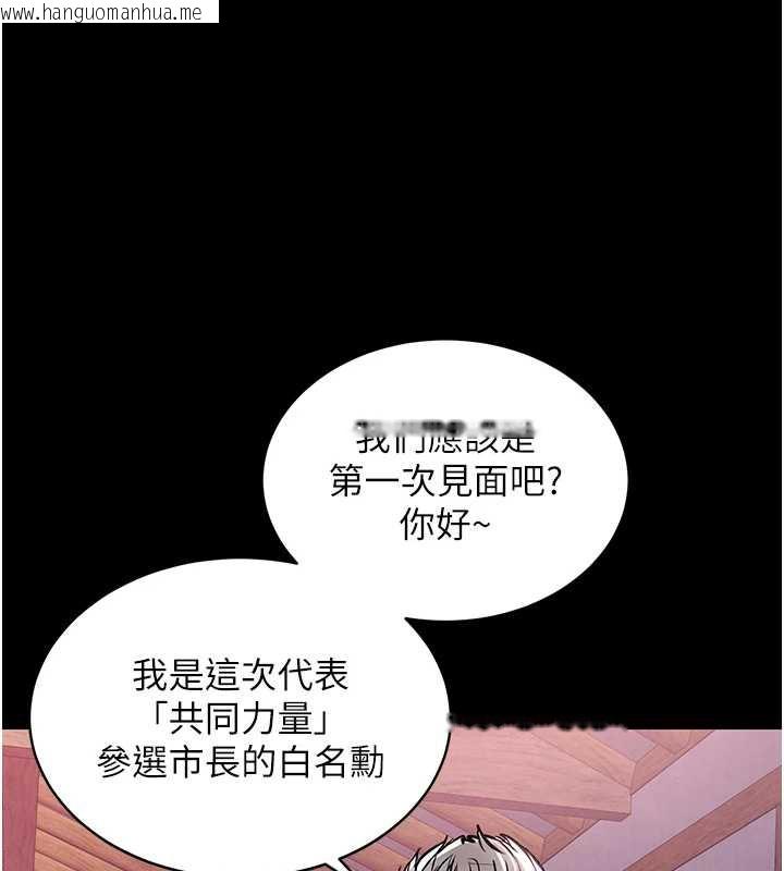 韩国漫画衣锦还乡韩漫_衣锦还乡-第15话-居高位者的下流性爱在线免费阅读-韩国漫画-第184张图片
