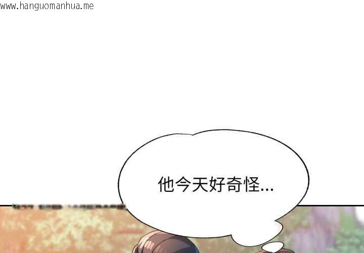 韩国漫画脱轨关系韩漫_脱轨关系-第73话在线免费阅读-韩国漫画-第3张图片