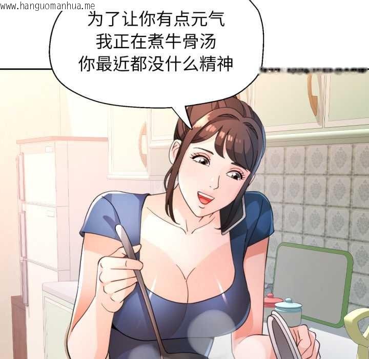 韩国漫画脱轨关系韩漫_脱轨关系-第73话在线免费阅读-韩国漫画-第115张图片