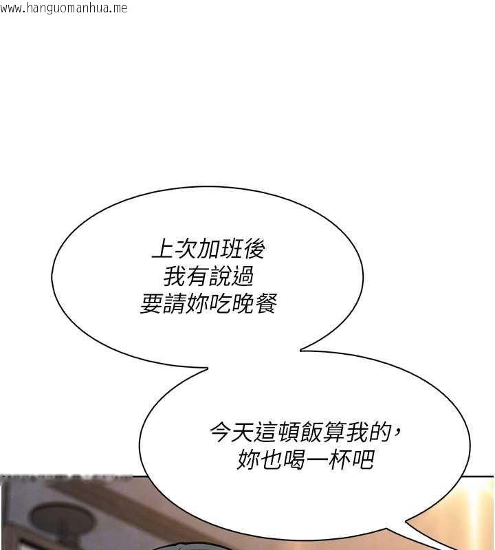 韩国漫画我的掌上明珠韩漫_我的掌上明珠-第28话-彻底晕船的女下属在线免费阅读-韩国漫画-第103张图片