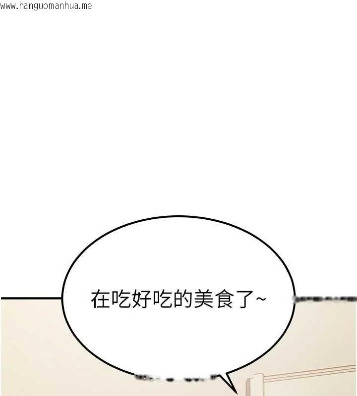 韩国漫画衣锦还乡韩漫_衣锦还乡-第15话-居高位者的下流性爱在线免费阅读-韩国漫画-第3张图片