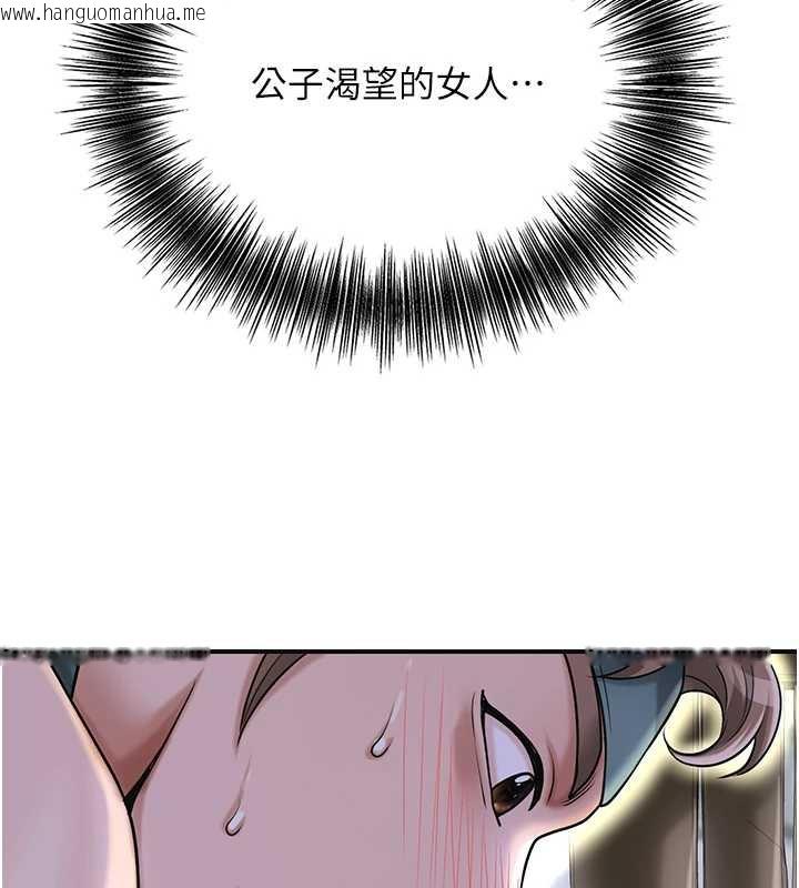 韩国漫画花容湿色:取花点韩漫_花容湿色:取花点-第72话-小姐的第一次在线免费阅读-韩国漫画-第10张图片