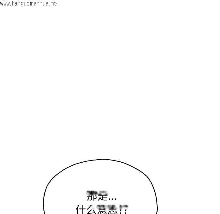 韩国漫画重生之长枪无敌韩漫_重生之长枪无敌-第75话在线免费阅读-韩国漫画-第61张图片