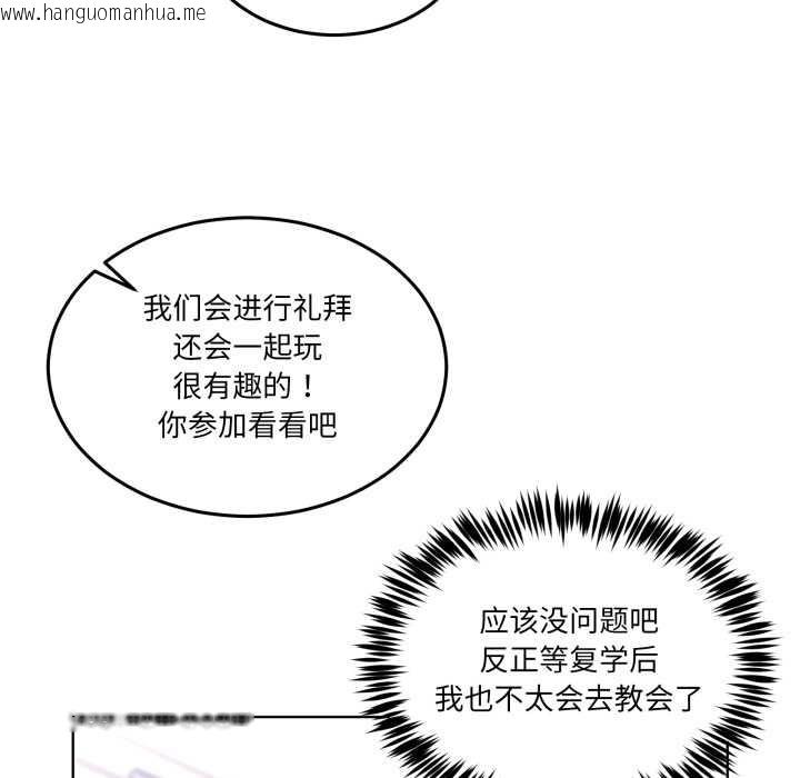 韩国漫画男人止步韩漫_男人止步-第25话在线免费阅读-韩国漫画-第35张图片