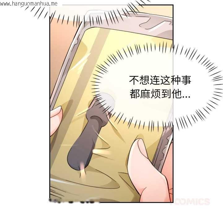 韩国漫画脱轨关系韩漫_脱轨关系-第73话在线免费阅读-韩国漫画-第15张图片