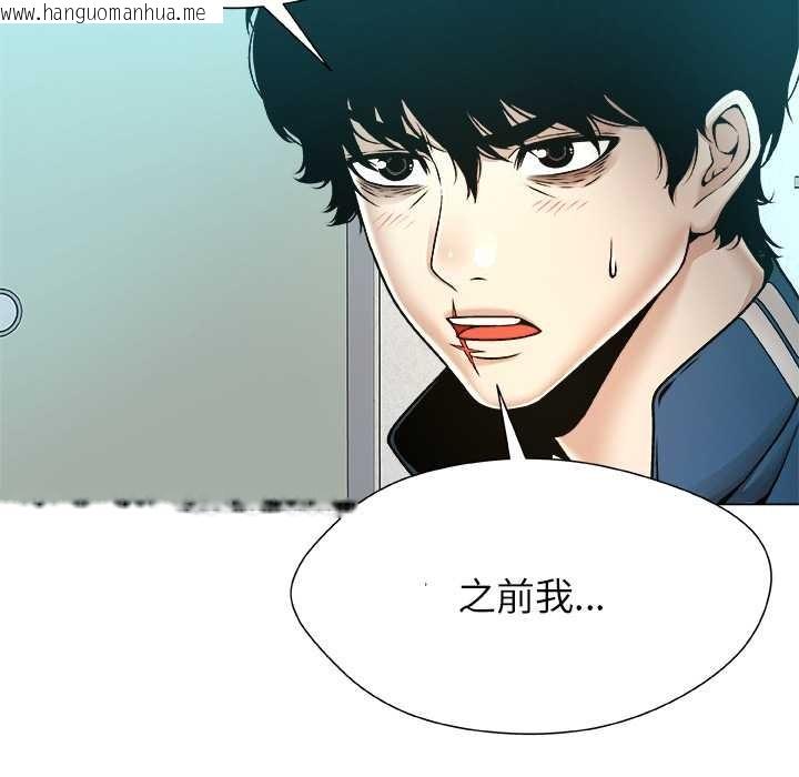 韩国漫画被幸运诅咒的人/幸运的孽缘韩漫_被幸运诅咒的人/幸运的孽缘-第11话在线免费阅读-韩国漫画-第68张图片