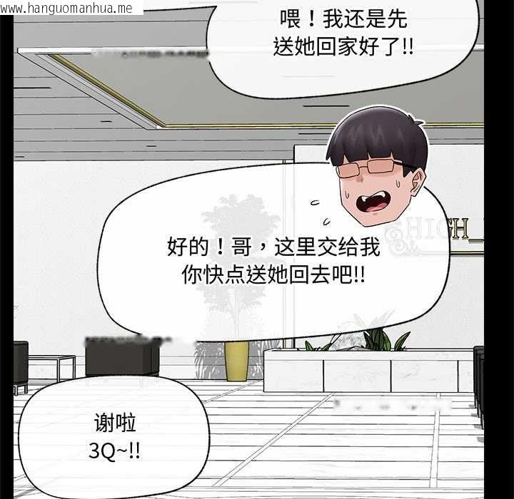 韩国漫画催眠手机韩漫_催眠手机-第39话在线免费阅读-韩国漫画-第142张图片