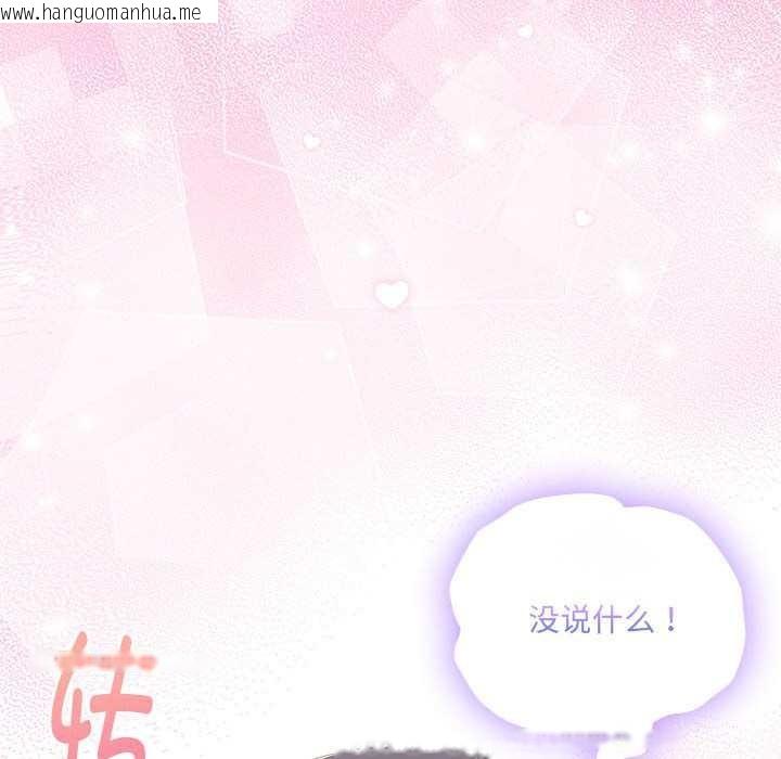 韩国漫画大企业里的小秘密/在大企业当废柴韩漫_大企业里的小秘密/在大企业当废柴-第56话在线免费阅读-韩国漫画-第73张图片