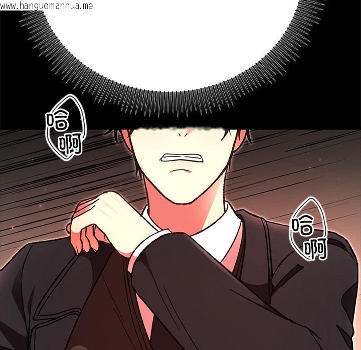 韩国漫画婚姻束缚韩漫_婚姻束缚-第52话在线免费阅读-韩国漫画-第75张图片