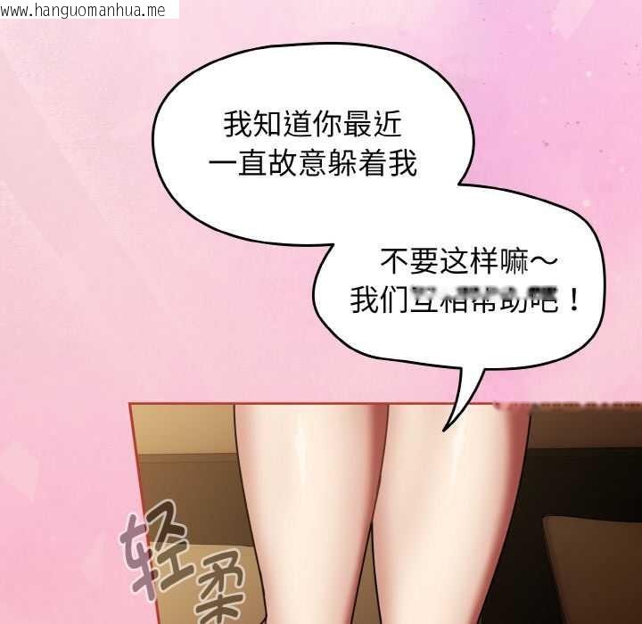 韩国漫画热情拳击馆韩漫_热情拳击馆-第42话在线免费阅读-韩国漫画-第142张图片