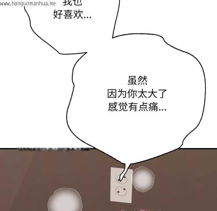 韩国漫画再爱我一次韩漫_再爱我一次-第38话在线免费阅读-韩国漫画-第101张图片