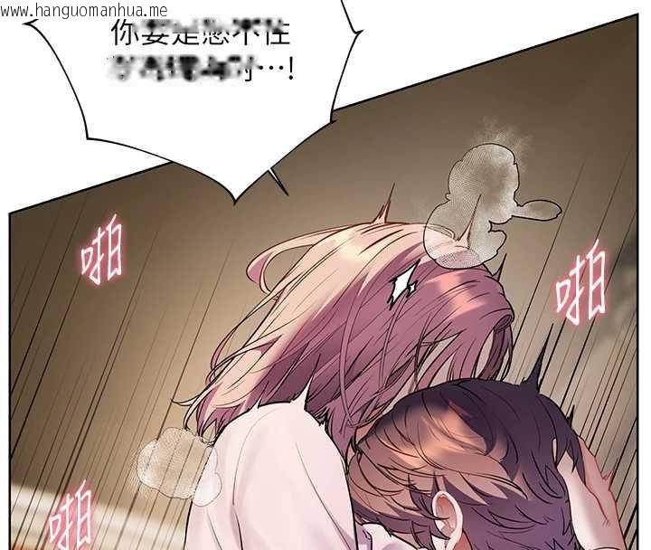 韩国漫画老师的亲密指导韩漫_老师的亲密指导-第68话-辣妹教师的隐密集会在线免费阅读-韩国漫画-第164张图片