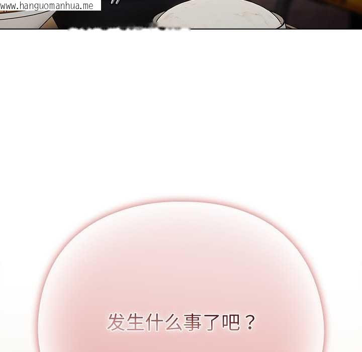 韩国漫画请弄脏我的女朋友韩漫_请弄脏我的女朋友-第24话在线免费阅读-韩国漫画-第104张图片