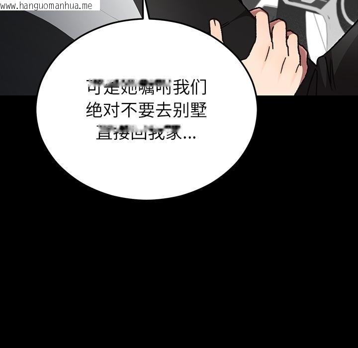 韩国漫画婚姻束缚韩漫_婚姻束缚-第52话在线免费阅读-韩国漫画-第5张图片