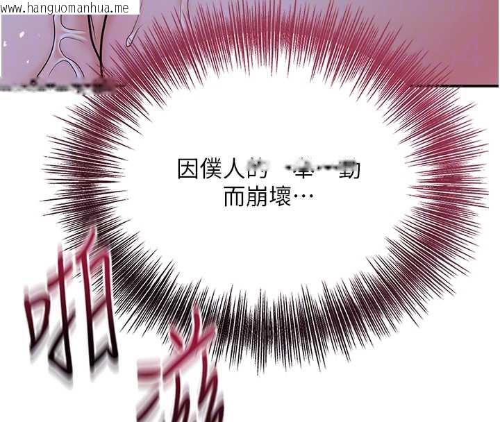 韩国漫画花容湿色:取花点韩漫_花容湿色:取花点-第72话-小姐的第一次在线免费阅读-韩国漫画-第95张图片