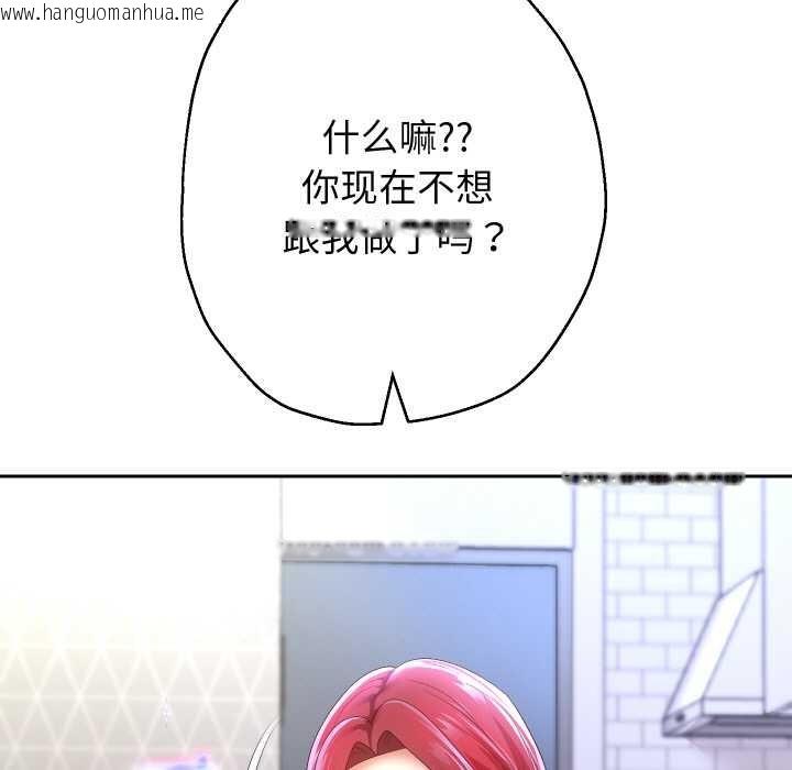 韩国漫画重生之长枪无敌韩漫_重生之长枪无敌-第75话在线免费阅读-韩国漫画-第113张图片