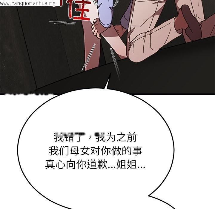 韩国漫画婚姻束缚韩漫_婚姻束缚-第51话在线免费阅读-韩国漫画-第90张图片