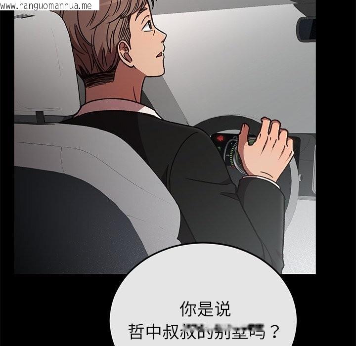 韩国漫画婚姻束缚韩漫_婚姻束缚-第51话在线免费阅读-韩国漫画-第166张图片