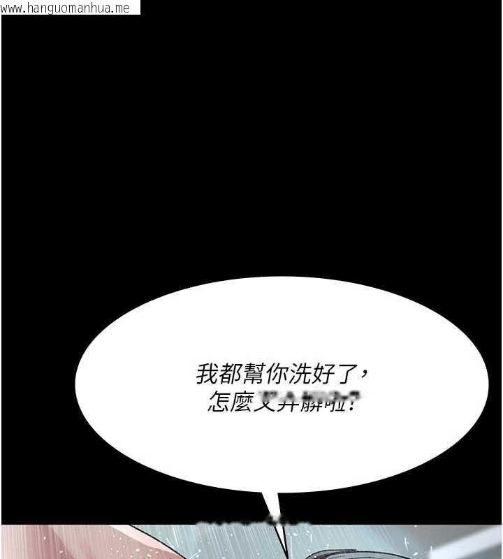 韩国漫画夜间诊疗室韩漫_夜间诊疗室-第125话-和主人一起洗香香在线免费阅读-韩国漫画-第148张图片