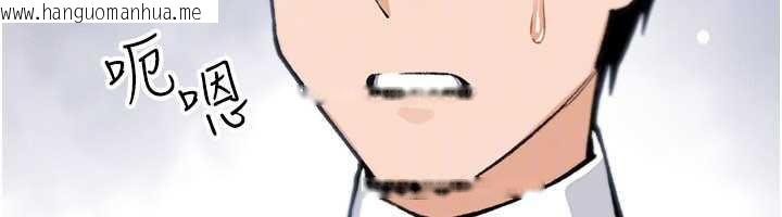 韩国漫画我的掌上明珠韩漫_我的掌上明珠-第28话-彻底晕船的女下属在线免费阅读-韩国漫画-第135张图片