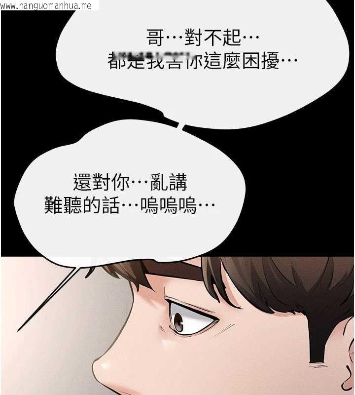 韩国漫画继母与继姐韩漫_继母与继姐-第90话-妹妹真心的请求在线免费阅读-韩国漫画-第158张图片