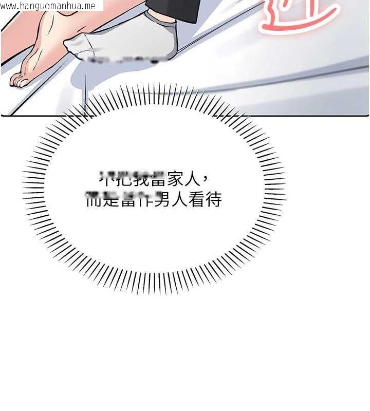 韩国漫画我的掌上明珠韩漫_我的掌上明珠-第28话-彻底晕船的女下属在线免费阅读-韩国漫画-第30张图片