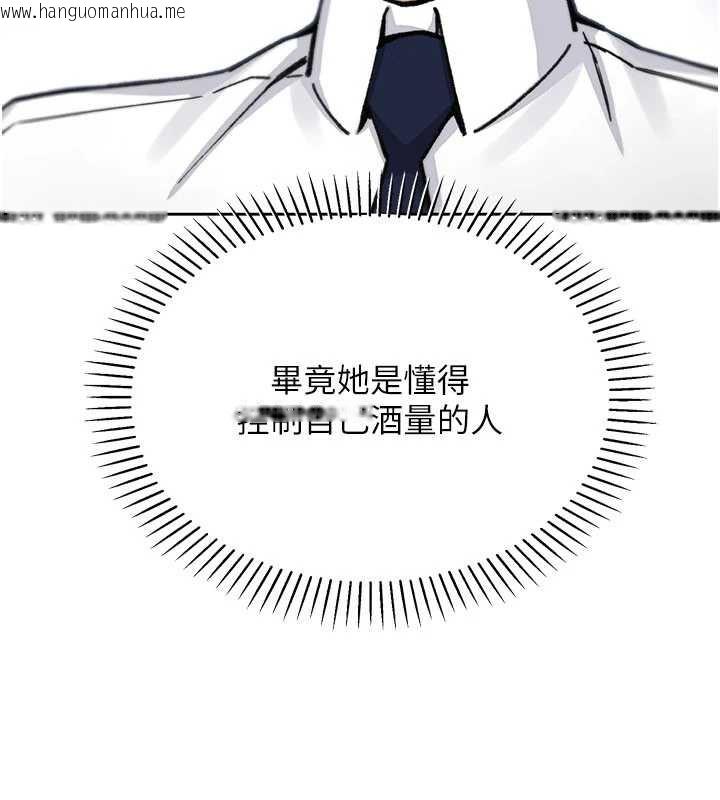 韩国漫画我的掌上明珠韩漫_我的掌上明珠-第28话-彻底晕船的女下属在线免费阅读-韩国漫画-第136张图片