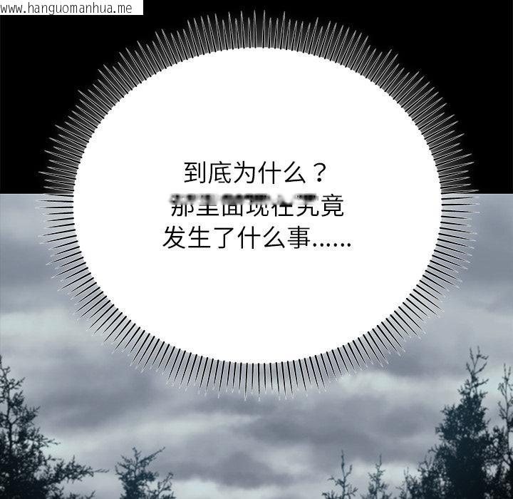 韩国漫画婚姻束缚韩漫_婚姻束缚-第52话在线免费阅读-韩国漫画-第51张图片