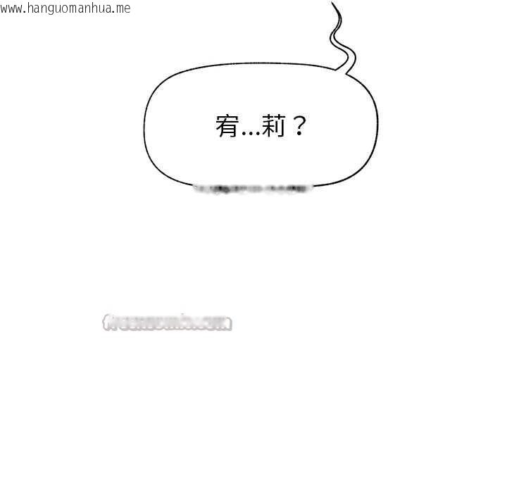 韩国漫画催眠手机韩漫_催眠手机-第39话在线免费阅读-韩国漫画-第14张图片