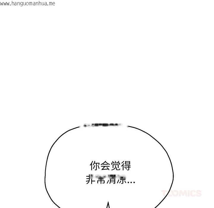 韩国漫画重生之长枪无敌韩漫_重生之长枪无敌-第75话在线免费阅读-韩国漫画-第156张图片